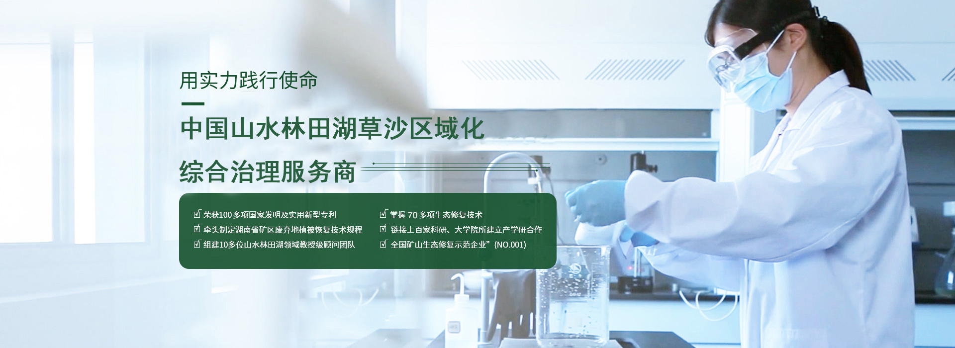 午夜福利视频合集生态-中国山水林田湖草沙区域化综合治理服务商